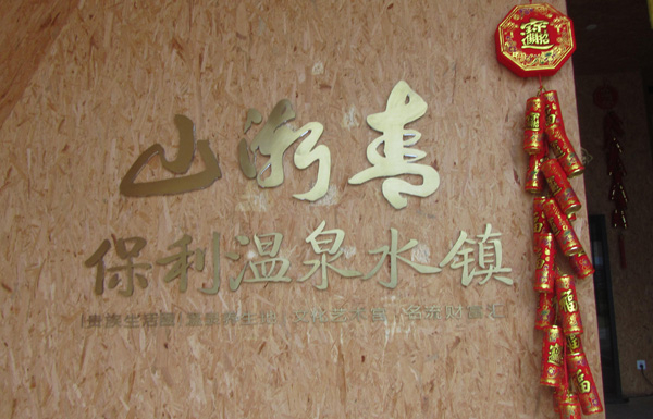 亞克力廣告牌如何清洗？